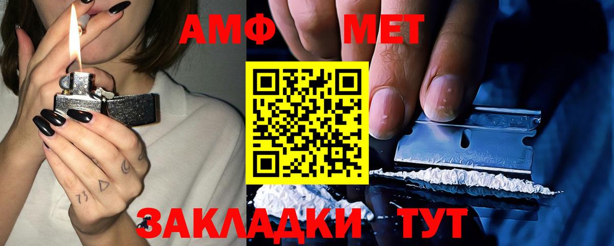 Amphetamine Розовый  Amphetamine  Ханты-Мансийск  Вход с VPN 