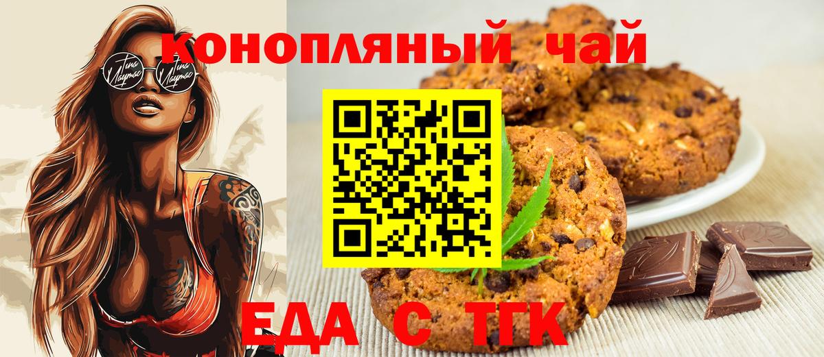Cannafood конопля  Вход с VPN  Ханты-Мансийск 