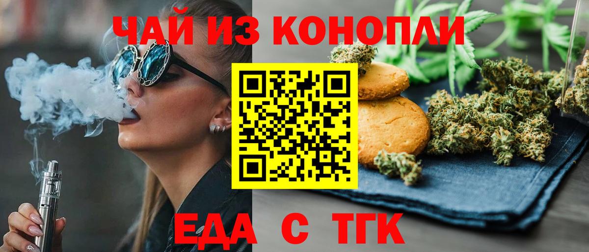 Cannafood марихуана Ханты-Мансийск