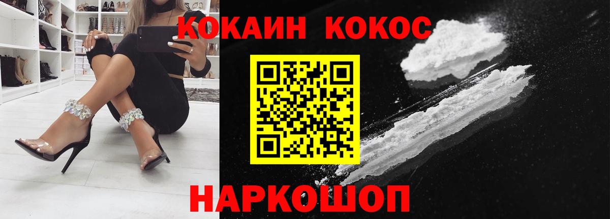 COCAIN VHQ Ханты-Мансийск