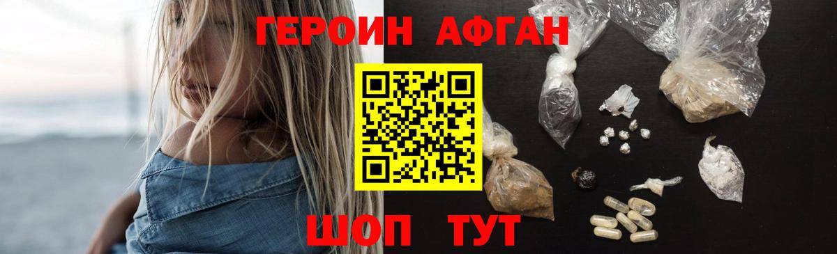 ГЕРОИН Heroin  Вход с VPN  Ханты-Мансийск 