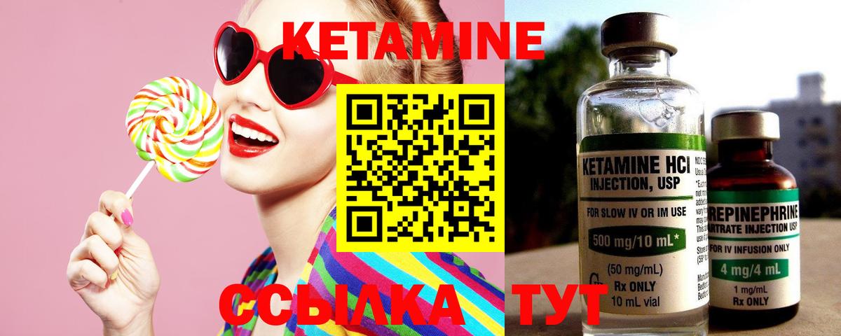 Кетамин ketamine  Вход с VPN  Ханты-Мансийск  Кетамин VHQ 