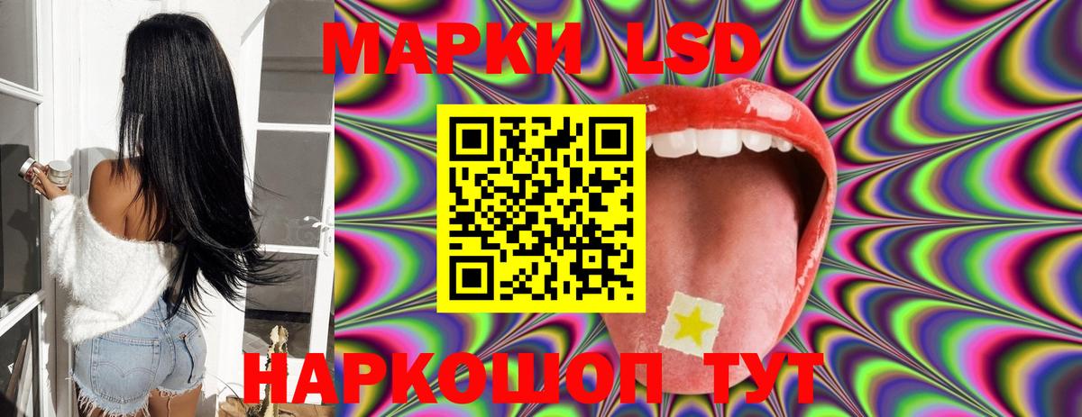 Лсд 25 экстази кислота Ханты-Мансийск