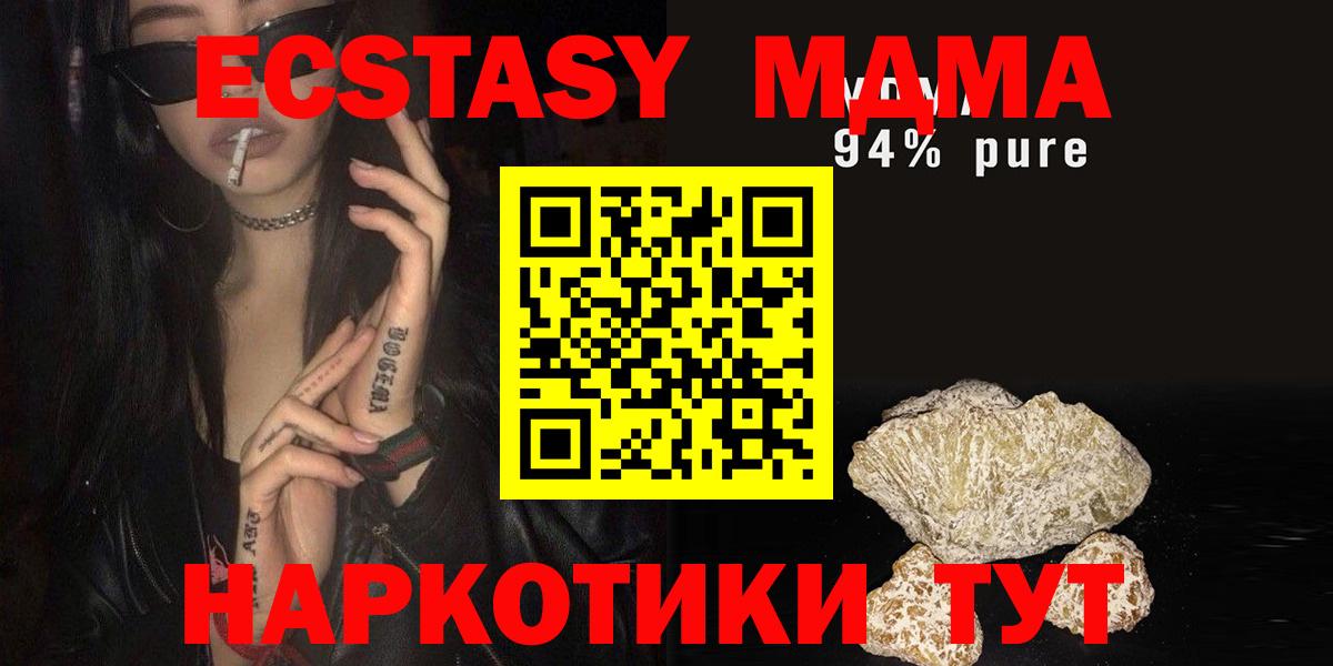 МДМА Molly  MDMA crystal  Ханты-Мансийск  Вход с VPN 