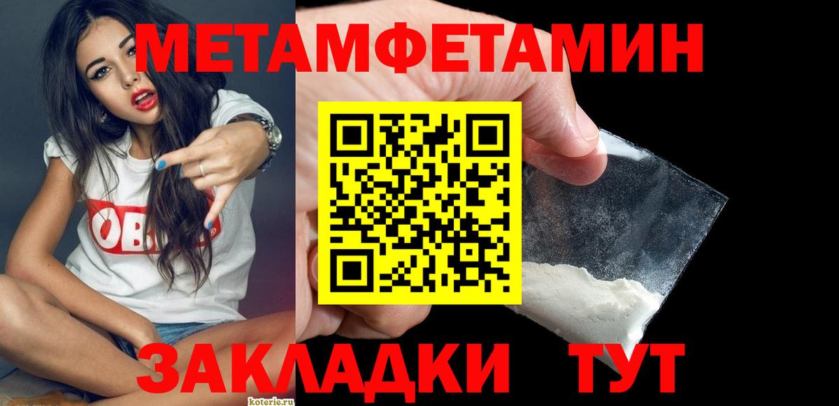 МЕТАМФЕТАМИН витя  Первитин  Вход с VPN  Ханты-Мансийск  МЕТАМФЕТАМИН витя 